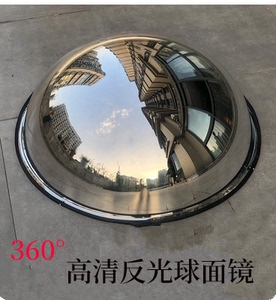 室内反光镜吊式半球镜反光镜360凹凸镜吊顶球面镜安全广角镜吊镜