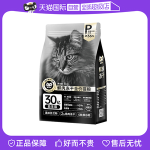【自营】金多乐全价冻干猫粮成猫营养增肥高蛋白鱼油通用型5kg