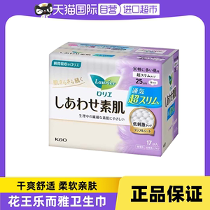 【自营】日本进口花王乐而雅F系列日用卫生巾25厘米 17片/包