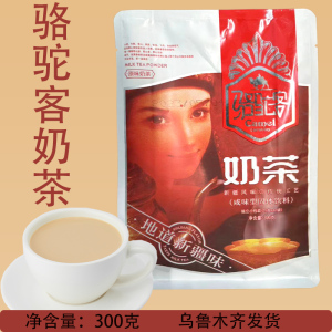 骆驼客奶茶粉小袋装奶茶速溶咸味新疆老奶茶300克包邮发货