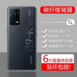 OPPO K9/Pro后膜oppok9s手机背膜K7x防刮花k5后盖贴膜oppk3碳纤维k1贴纸0pp0防指纹透明磨砂oopp手汗保护膜