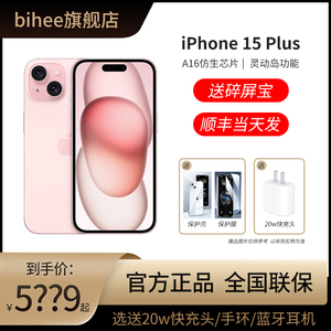 【顺丰发货/送20W快充头】Apple/苹果 iPhone 15 Plus新品5G手机智能国行官网官方正品旗舰店优惠直降