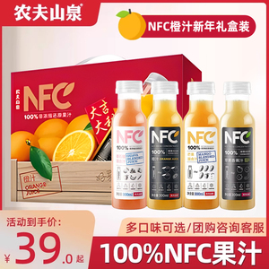 农夫山泉100%NFC果汁橙汁苹果香蕉汁纯果蔬汁轻断食饮料300ml整箱