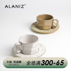 alaniz南兹吉尔岩石纹杯碟组合轻奢咖啡杯欧式下午茶具套装茶杯