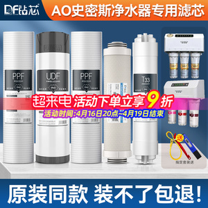 适用ao史密斯净水器滤芯AR50/75/400/600/A1/B1/C1/D全套家用通用