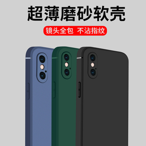 适用苹果X手机壳iphoneX硅胶手机壳保护套iphoneXR镜头全包XsMax防摔外壳创意磨砂软壳XR男女款超薄简约新款