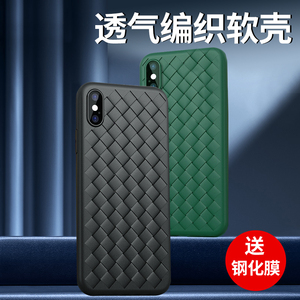 适用苹果x手机壳iphoneX硅胶iphone11Pro全包防摔保护套XsMax超薄编织软壳散热XR男女款个性创意潮牌抖音十一