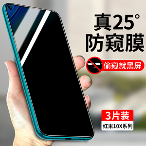 适用红米10x钢化膜防窥红米10XPro全屏覆盖手机膜防窥膜小米redmi10X防偷窥4G新款全包防摔高清玻璃贴膜5G