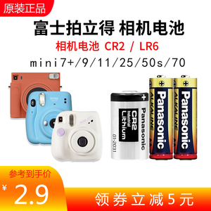 富士SQ6电池 SQ1 SQ40拍立得相机专用 松下CR2电池 mini11 25 7+
