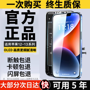 苹果12屏幕总成适用iphone11/12pro/12mini内外屏手机11pro触摸promax屏幕pro国产柔性OLED组装维修显示屏13