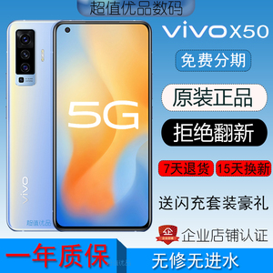 二手 vivoX50手机5G原装正品便宜vivox27低价清仓全网智能手机X23