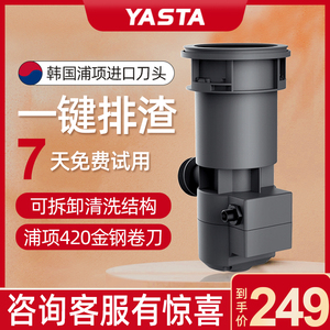 YASTA 厨余垃圾处理器厨房家用排水小型全自动湿食物粉碎机高转速