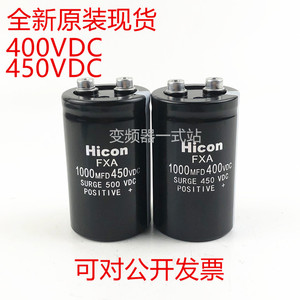 全新原装海立Hicon FXA 400V1000UF螺丝脚 变频器 电解电容器450v