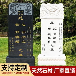 石雕墓碑定制刻字大理石花岗岩农村传统土葬户外奠基石功德碑石碑