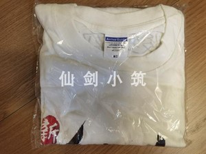 新仙剑奇侠传Online仙剑Ol骏梦游戏官方正版长袖T恤衬衫全新绝版