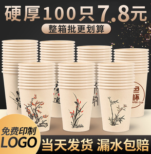 竹纤维纸杯一次性水杯家用加厚原浆本色杯子奶茶咖啡杯热饮杯茶杯