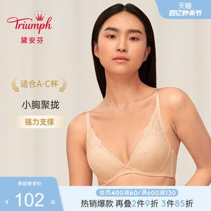 Triumph/黛安芬深V蕾丝胸罩透气舒适小胸聚拢文胸内衣女E003920