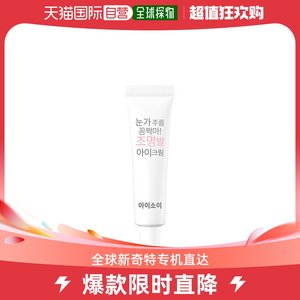 韩国直邮ISOI 乳液/面霜 眼霜/20ml