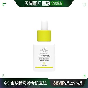 韩国直邮Drunk Elephant/醉象 玛鲁拉百搭奢华面油 30ml