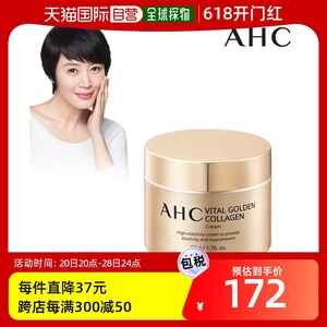 韩国直邮AHC 乳液/面霜 AHC 活力黄金胶原蛋白面霜 50g