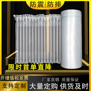 气柱袋卷材防震包装袋充气柱快递打包气泡膜汽防撞气垫空气泡柱卷