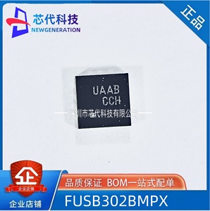 全新原装FUSB302BMPX 丝印UAA 可编程USB Type-C控制器 贴片MLP14