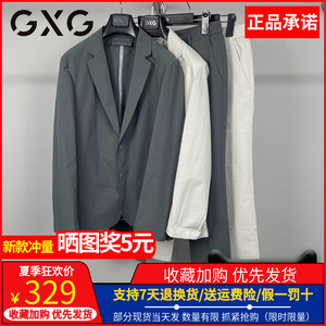 GXG男装2024春季新款休闲西装男套装西服 GFX11301601D95 027 031