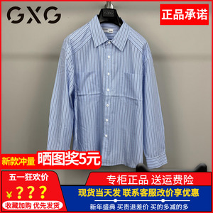 GXG男装2024夏季新款纯棉男士衬衫长袖蓝色条纹衬衣G24X032004602