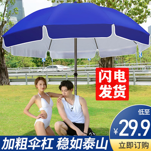 遮阳伞太阳伞户外摆摊大型大伞雨伞庭院超大号伞棚广告伞印刷商用