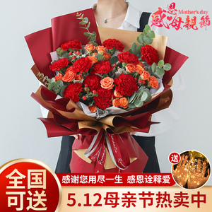 母亲节北京康乃馨百合花束鲜花速递同城长辈老人搬家生日上海花店