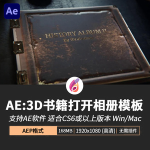 AE电影镜头缓慢3D打开书籍书本翻页79张照片回忆相册动画AE模板