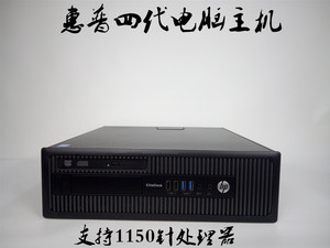 原装惠普/HP600/800 G1 G2 SFF台式电脑主机支持1150针四代处理器