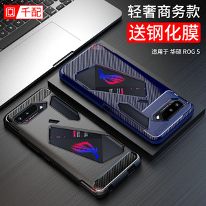 千配适用于rog5手机壳游戏手机5s幻影保护套5g散热asus防摔phone5电竞华硕rog5spro全包边配件腾讯游戏外壳