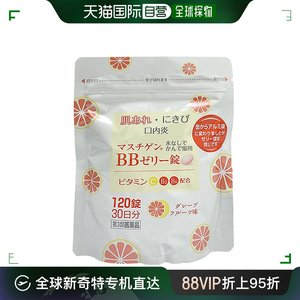 日本直邮大木制药 BB维生素VC软糖120粒30日量 西柚味 大阪