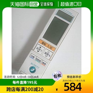 【日本直邮】Mitsubishi三菱生活家电配件电器空调遥控器白色