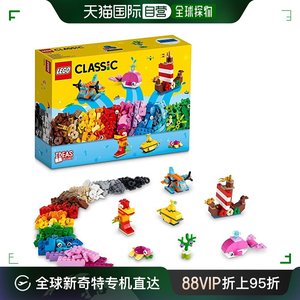 日潮跑腿Lego乐高海洋之乐积木趣味童趣场景玩具生日礼物