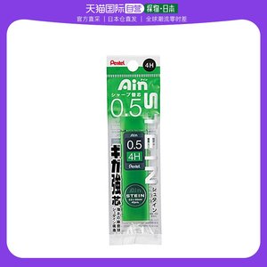 【日本直邮】Pentel 自动铅笔笔芯 Ain Stein 0.5mm 4H 5盒