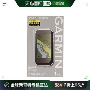 自营｜Garmin佳明手机贴膜LCD屏幕保护膜G80防污防指纹