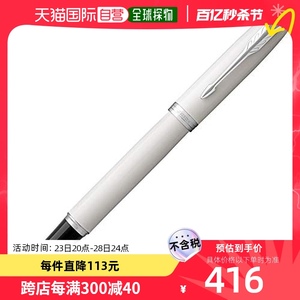 【日本直邮】派克 IM钢笔F细尖 带墨水笔芯CT1975612约153mmx10mm