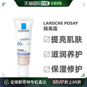 【日本直邮】Laroche Posay理肤泉每日隔离提亮乳BB01修颜霜30ml