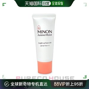 【日本直邮】MINON 蜜浓 氨基酸保湿提亮防晒妆前乳 SPF47 PA+++