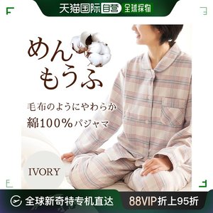 日本直邮Menmofu 睡衣女式日本工匠  棉播州织长袖长裤有领前纽扣