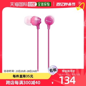 【日本直邮】索尼SONY MDREX15LPPIZ耳机有线音乐游戏入耳式粉色
