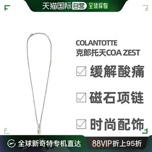 日本直邮Colantotte轻奢小众设计感吊坠养生颈椎磁疗项链COA磁石