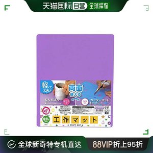 【日本直邮】Kutsuwa切割垫板紫色方形耐用耐脏耐磨方便ST132PU