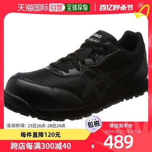 【日本直邮】Asics亚瑟士男士安全工鞋黑色A类头芯耐滑底舒适鞋底