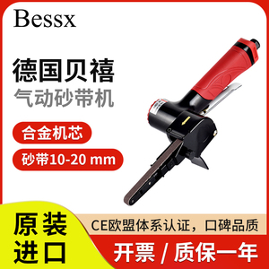 Bessx德国贝禧进口气动砂带机手持高速环带机条形焊缝焊疤打磨机