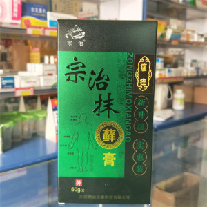 宗治抹藓膏抑菌乳膏止痒脚痒藓60g全身私处瘙痒湿热