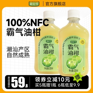 菓轻雪油柑汁100%nfc鲜榨果汁纯果蔬无添加霸气玉油柑潮汕油柑