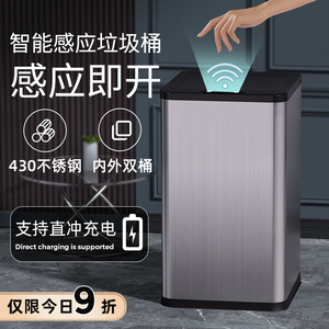 垃圾桶感应式智能全自动家用厨房客厅卫生间不锈钢高级电动卫生桶